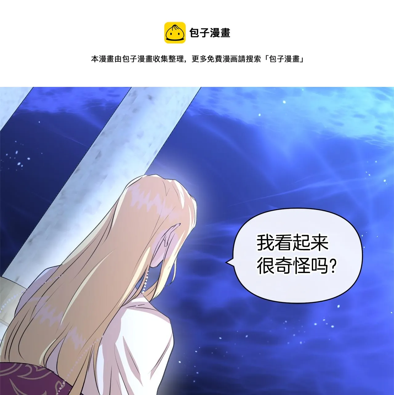 第27话 你不要哭 第81页