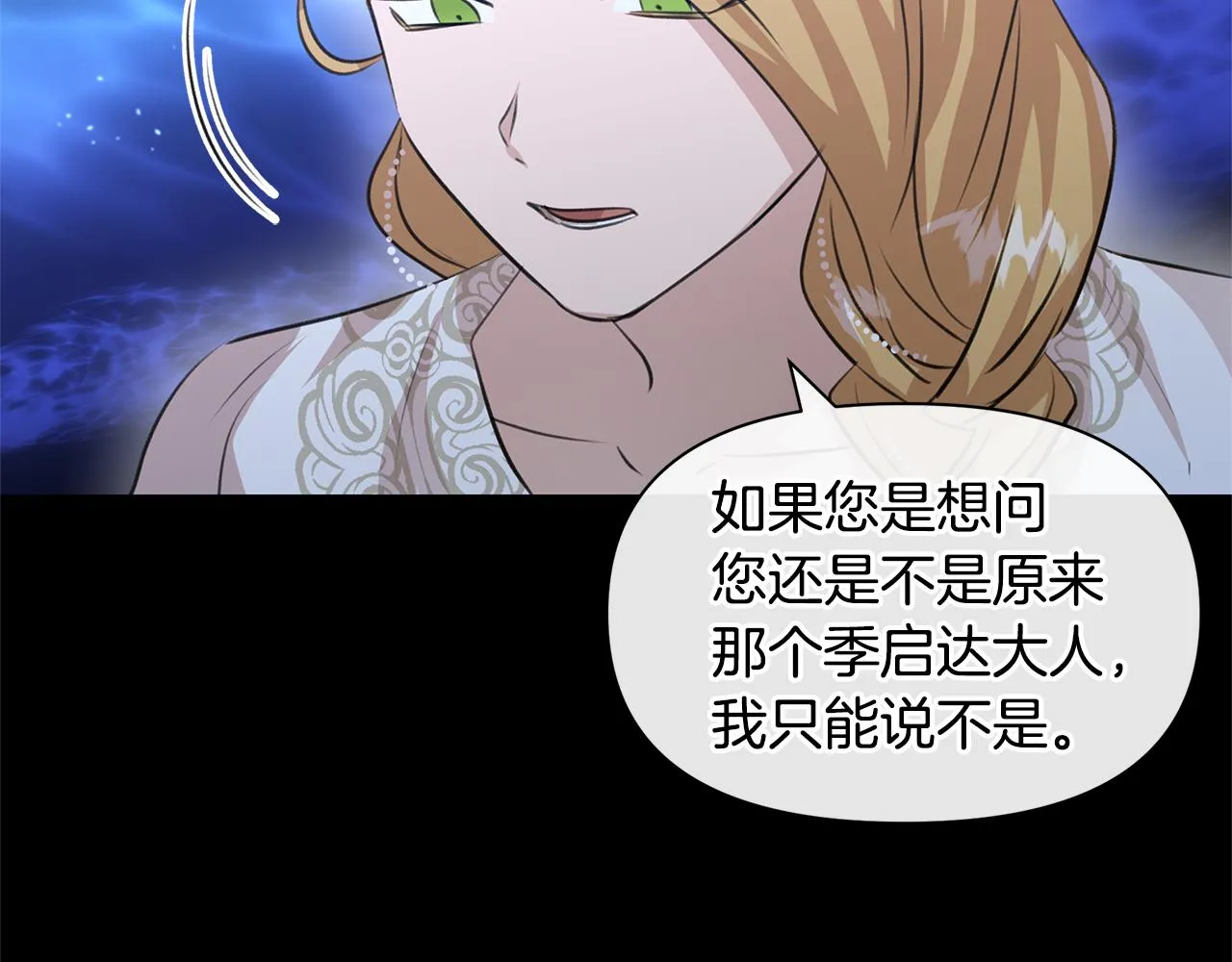 第27话 你不要哭 第88页