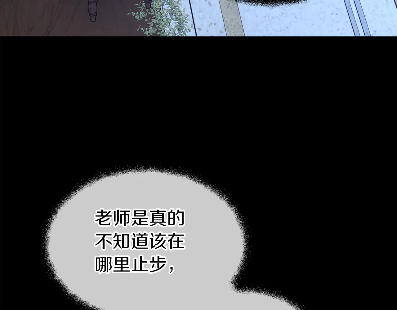 第27话 你不要哭 第95页