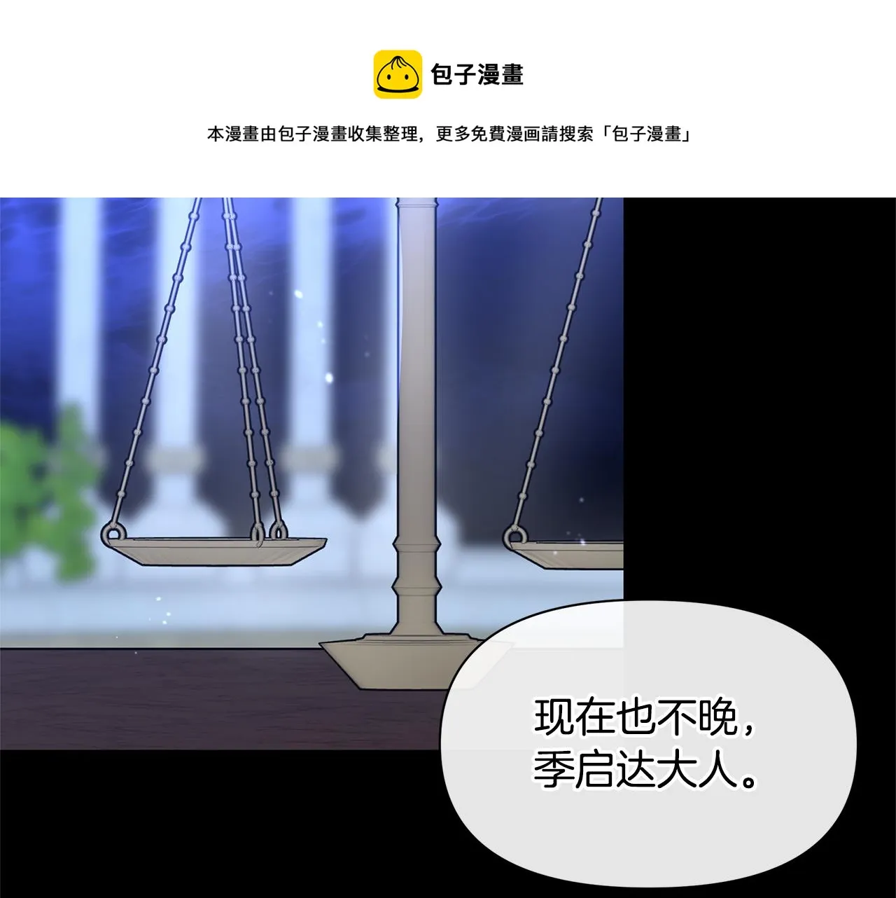 第27话 你不要哭 第97页