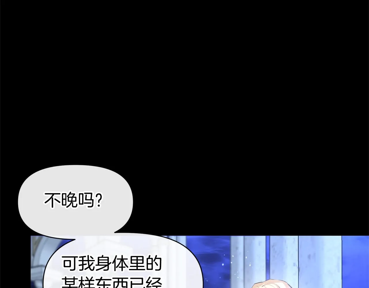 第27话 你不要哭 第98页