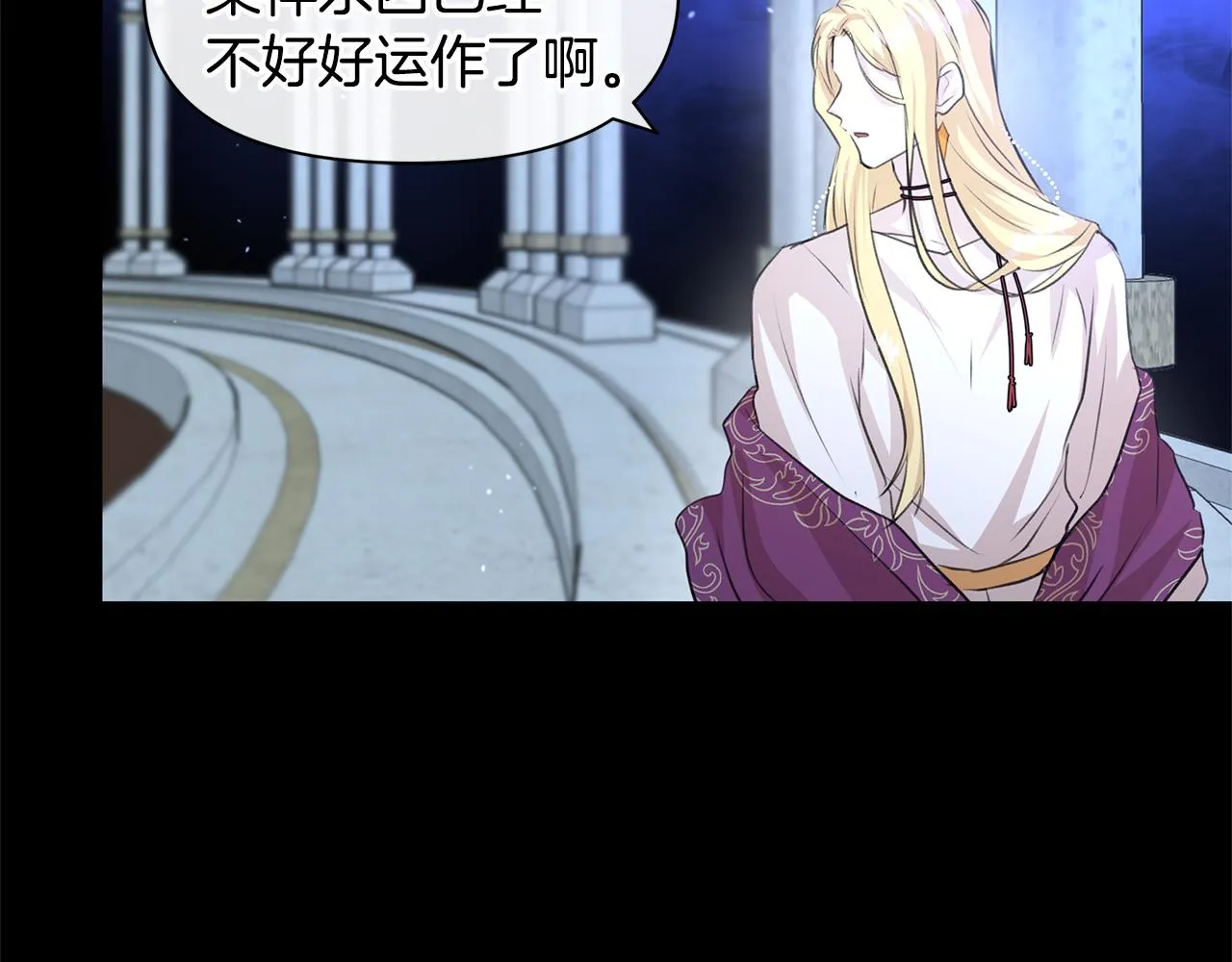 第27话 你不要哭 第99页