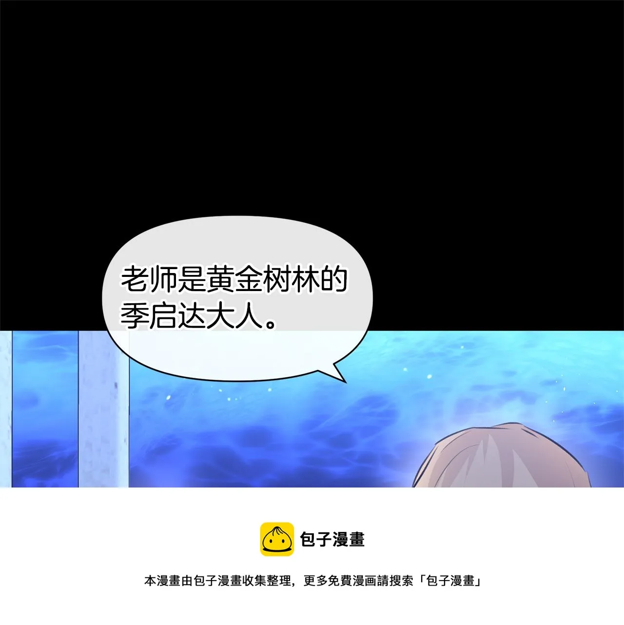第27话 你不要哭 第101页