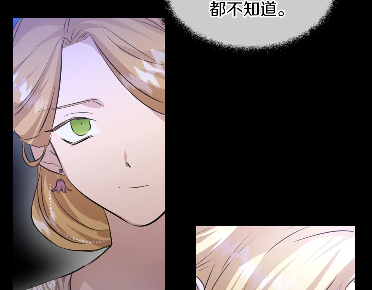 第27话 你不要哭 第104页