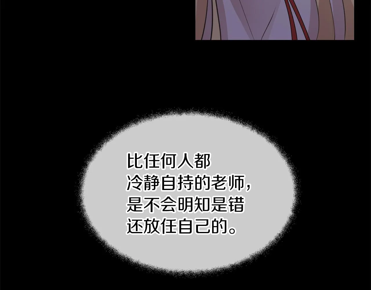 第27话 你不要哭 第106页