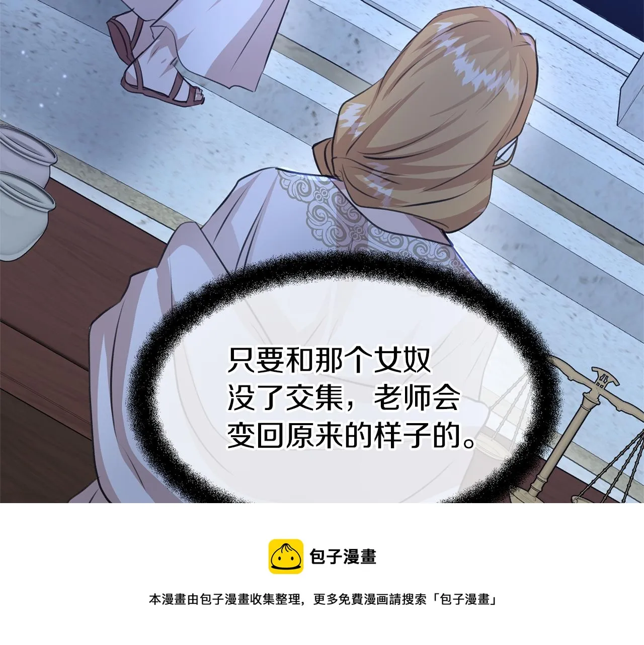 第27话 你不要哭 第109页