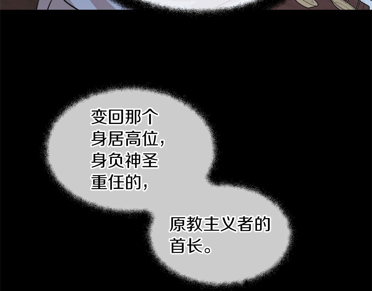 第27话 你不要哭 第110页