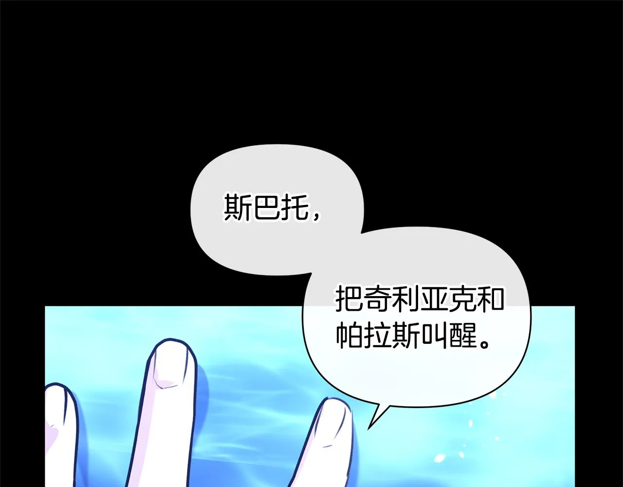 第27话 你不要哭 第115页