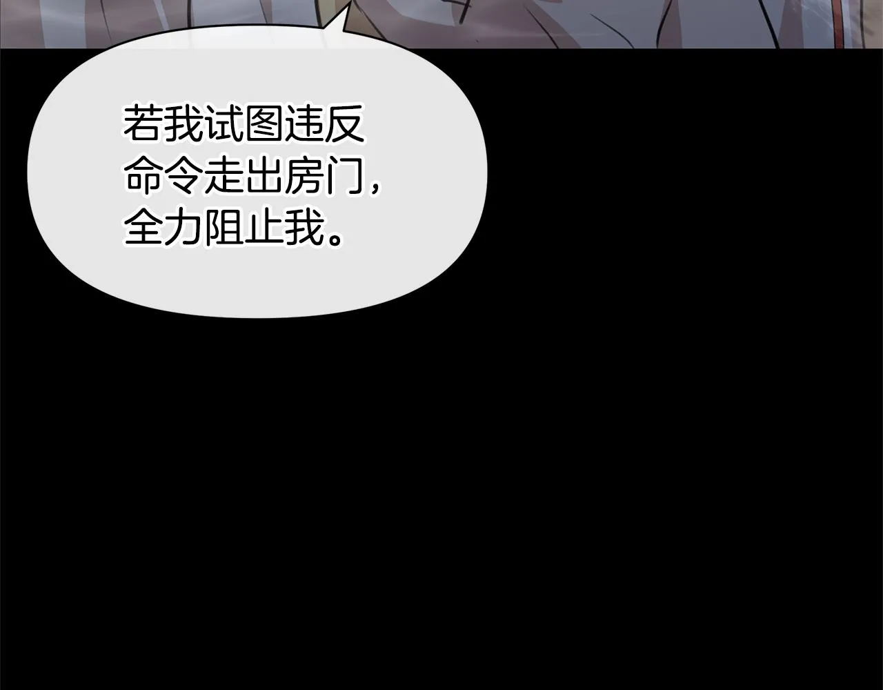 第27话 你不要哭 第120页