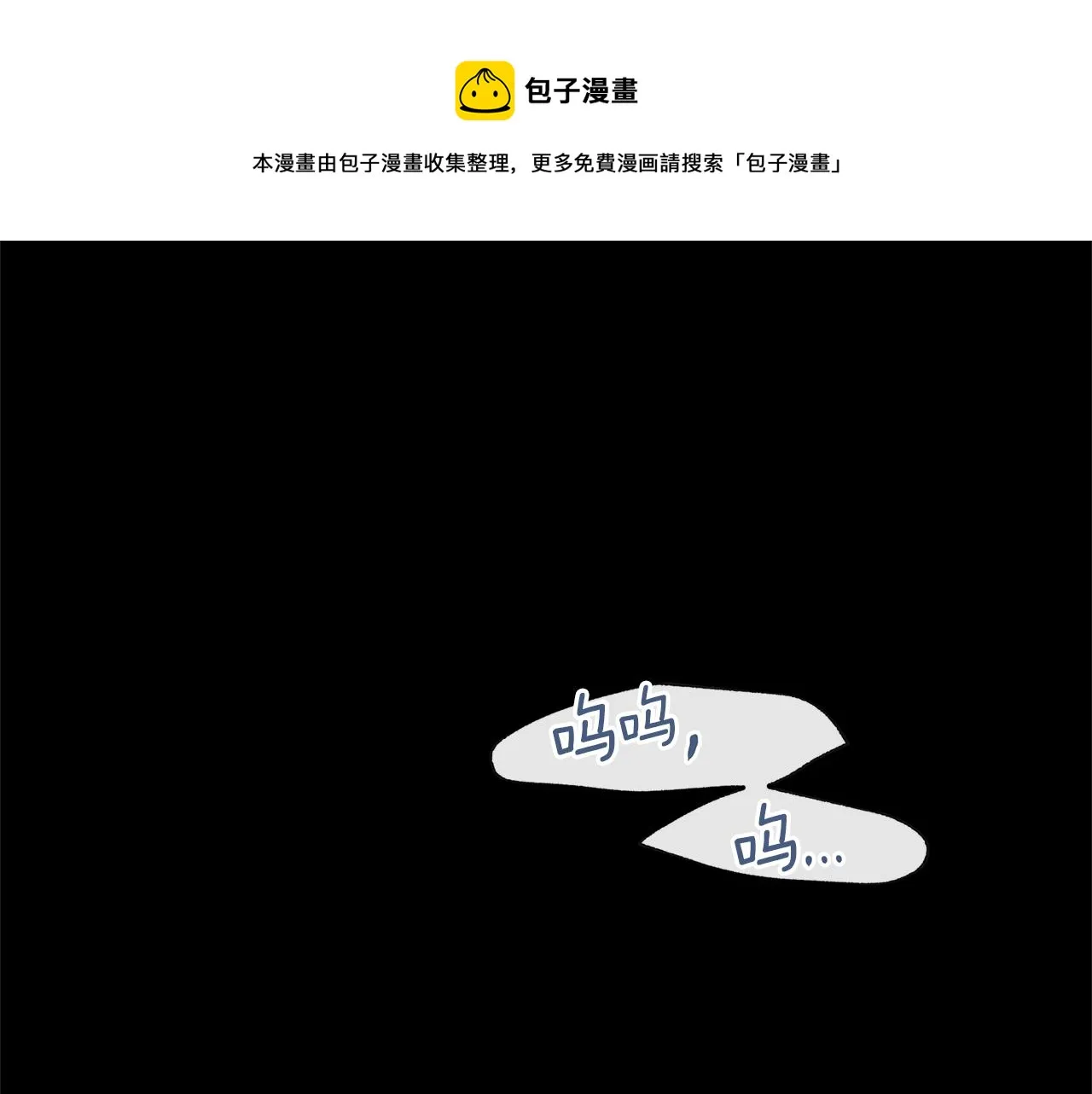 第27话 你不要哭 第121页