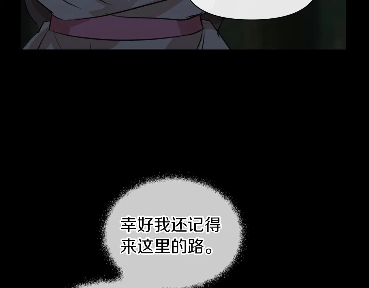 第27话 你不要哭 第130页