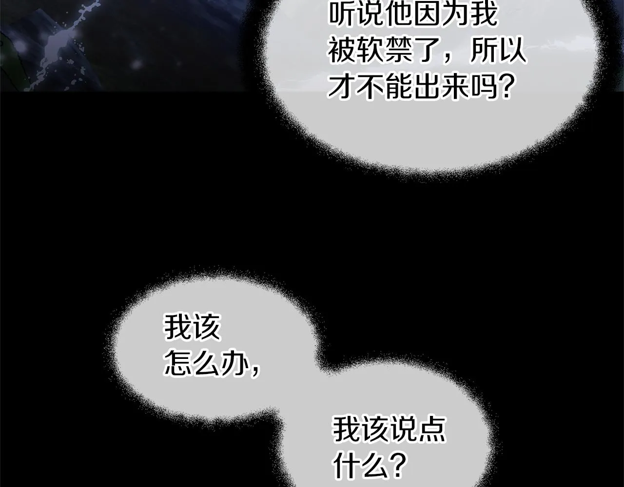 第27话 你不要哭 第132页