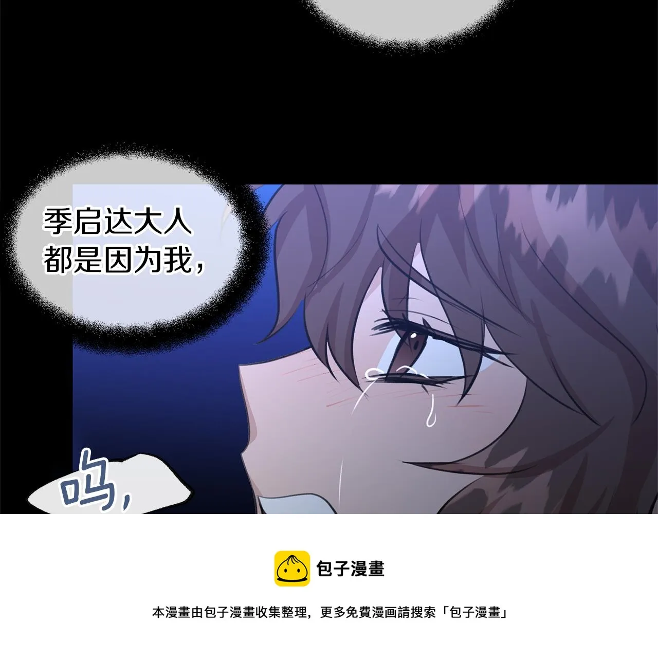 第27话 你不要哭 第133页