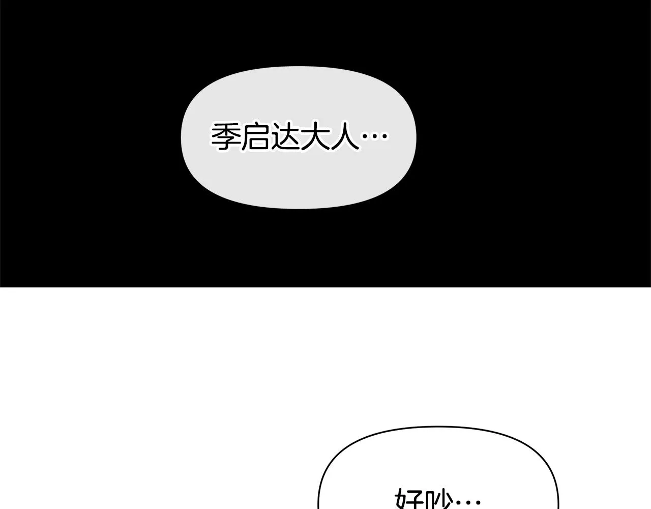 第27话 你不要哭 第135页