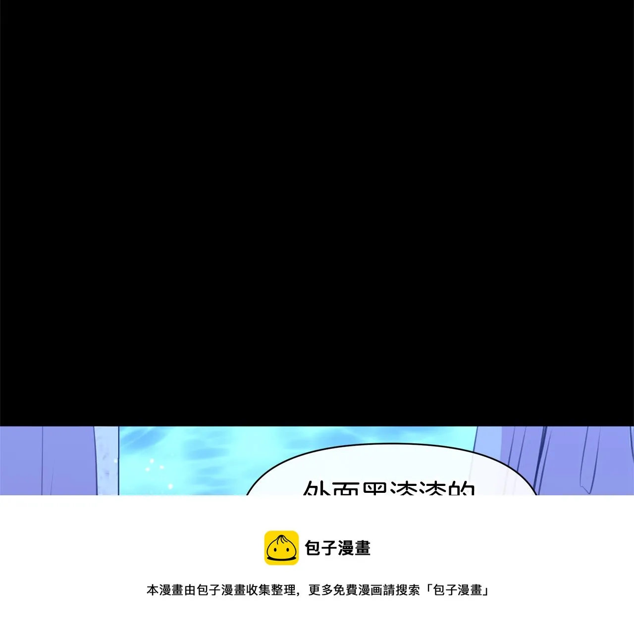 第27话 你不要哭 第141页