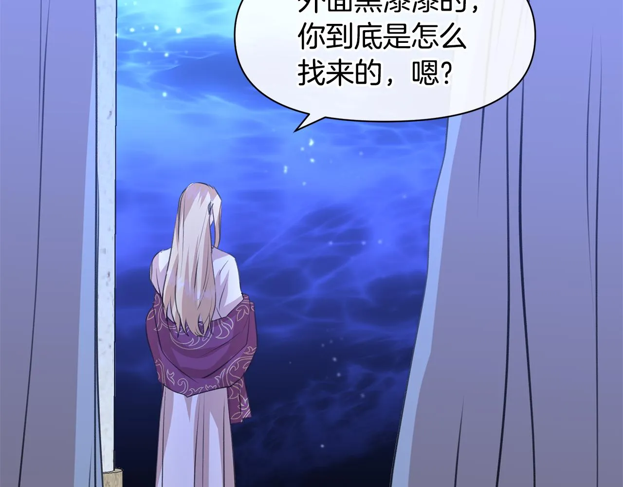 第27话 你不要哭 第142页