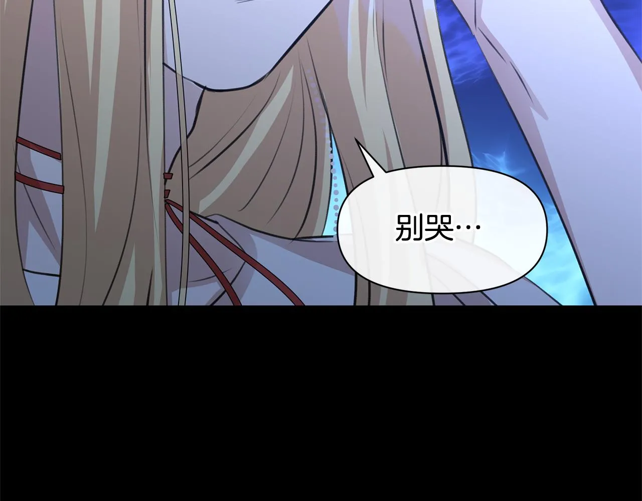 第27话 你不要哭 第146页