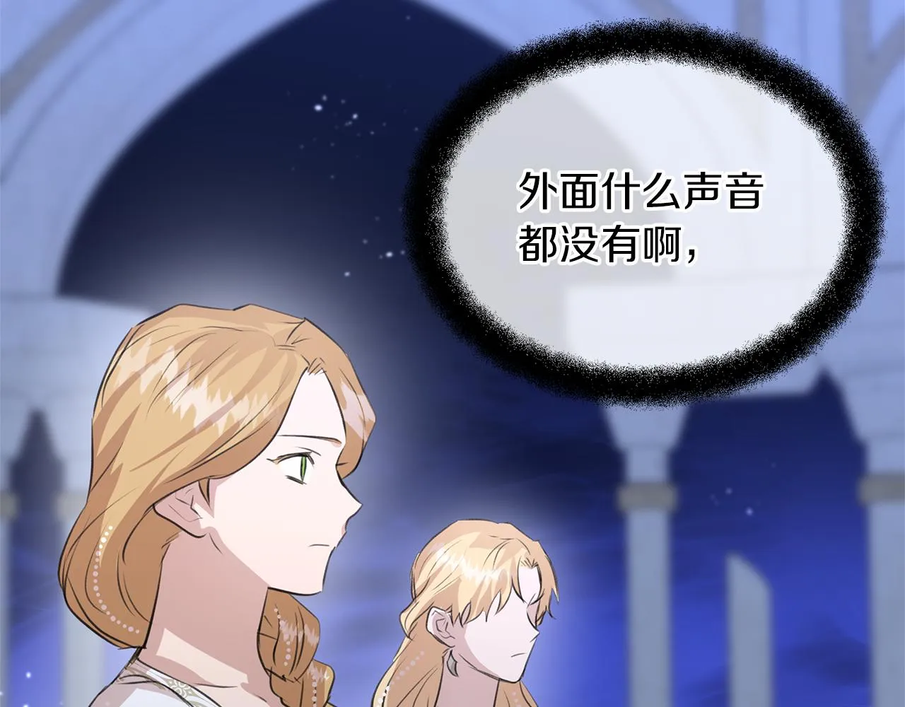 第27话 你不要哭 第148页