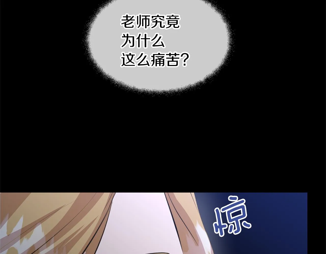 第27话 你不要哭 第150页