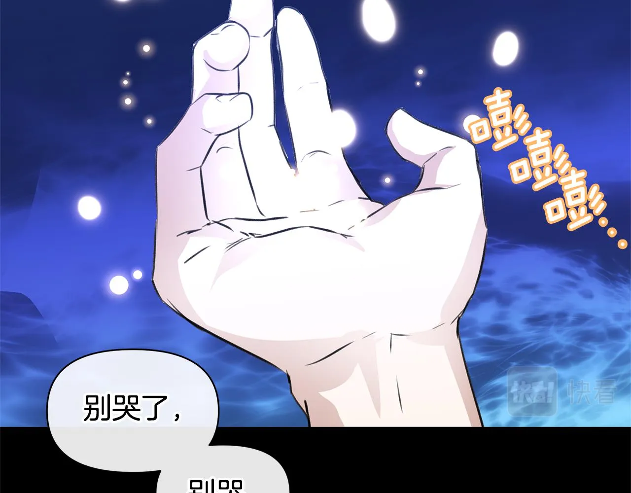 第27话 你不要哭 第160页