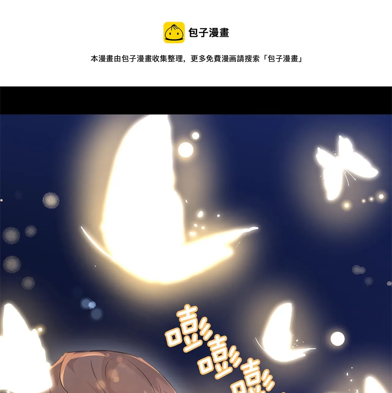 第27话 你不要哭 第173页