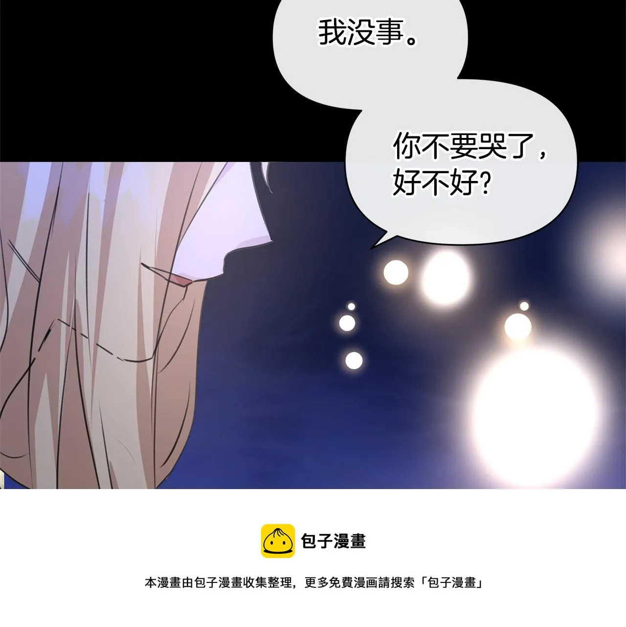 第27话 你不要哭 第185页