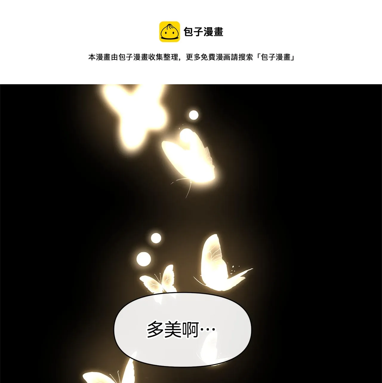 第27话 你不要哭 第197页