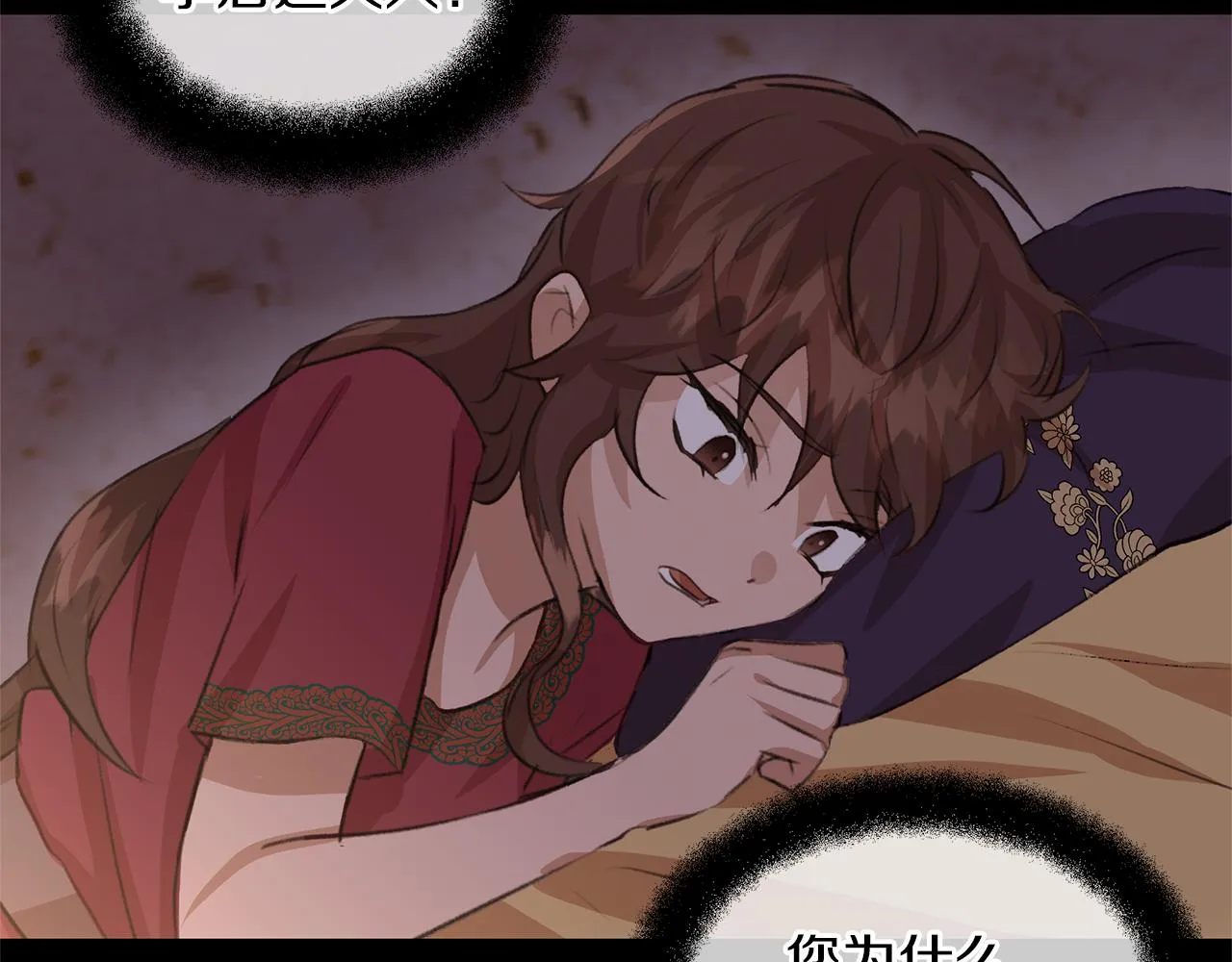 第25话 连累被处罚 第31页