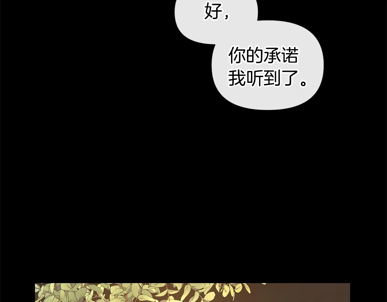 第23话 神圣使命 第94页