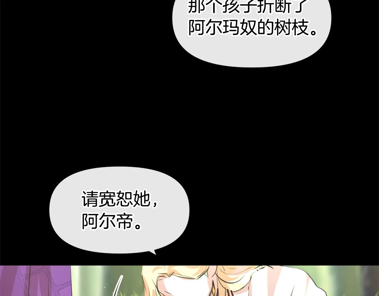 第21话 犯下大错 第103页