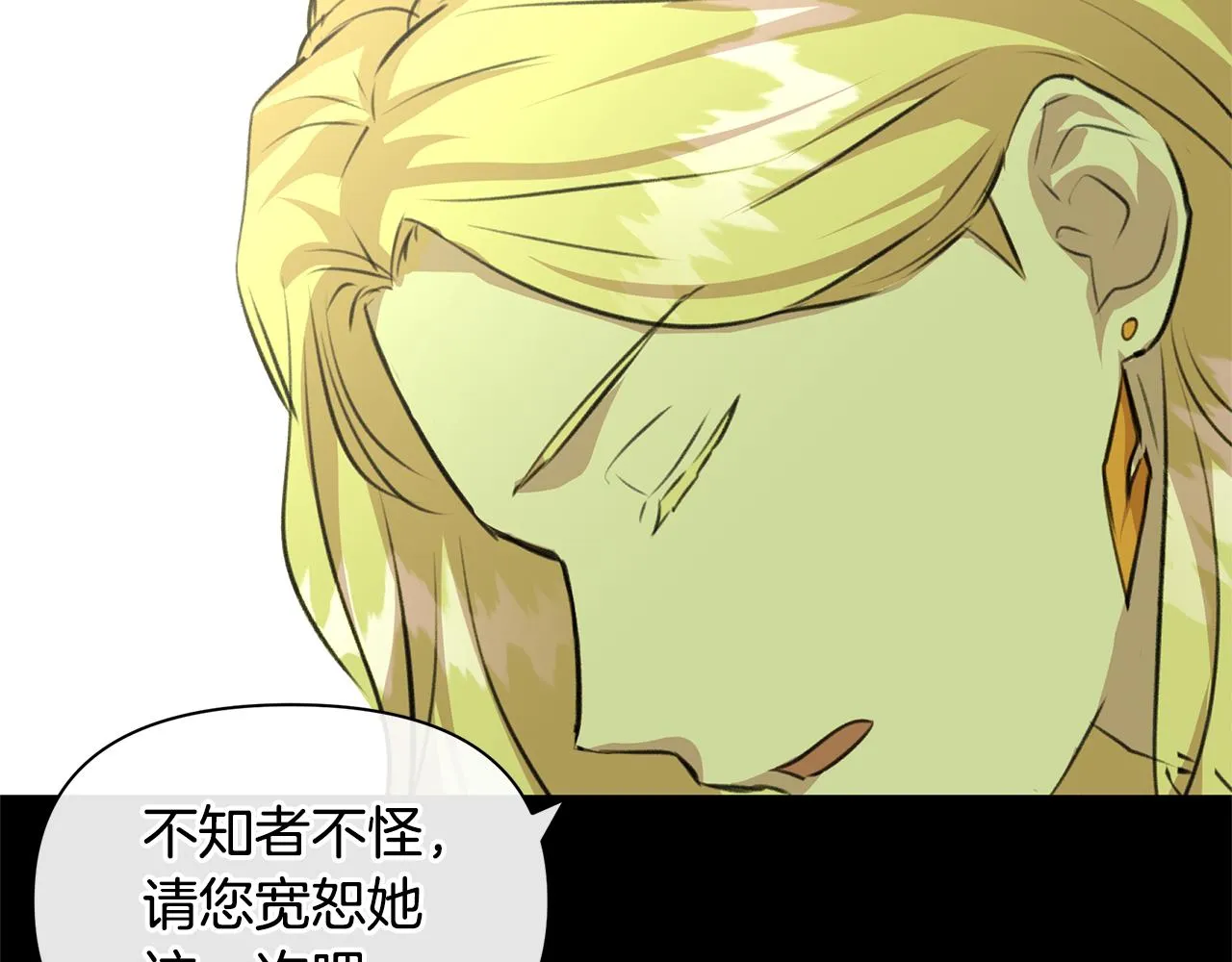第21话 犯下大错 第106页