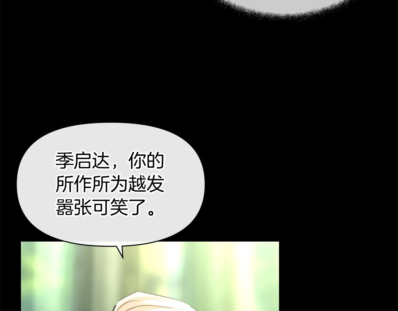第21话 犯下大错 第113页