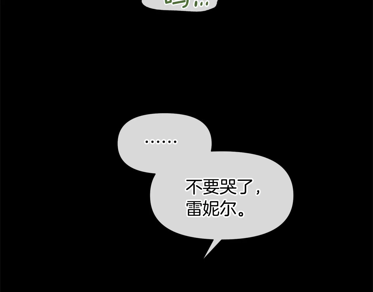 第21话 犯下大错 第197页