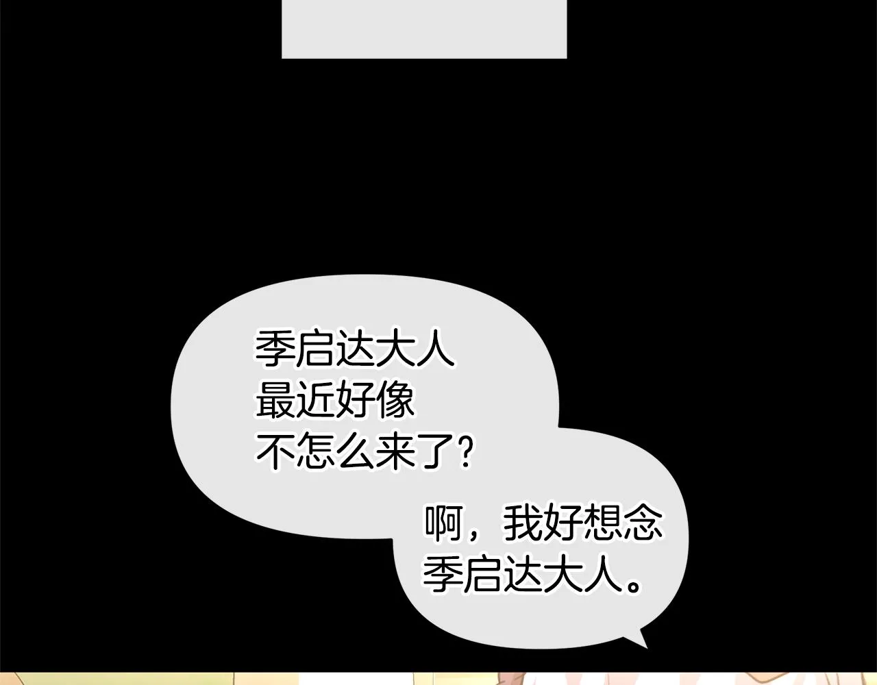 第20话 如实相告 第165页