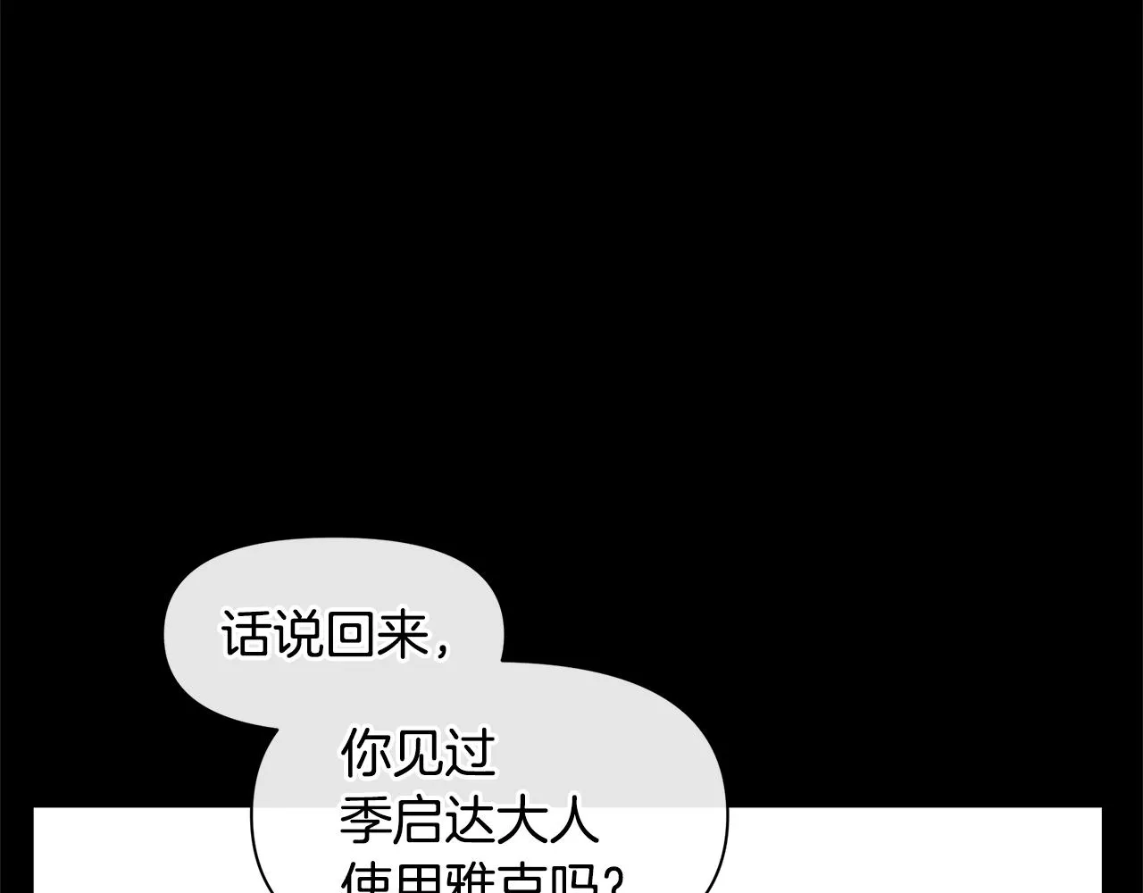 第20话 如实相告 第167页