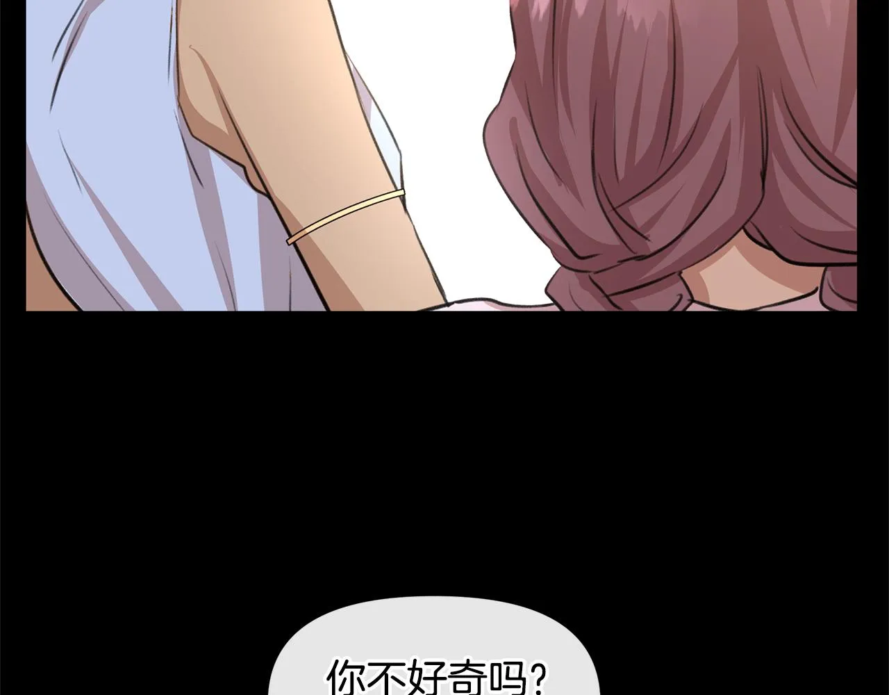 第20话 如实相告 第169页