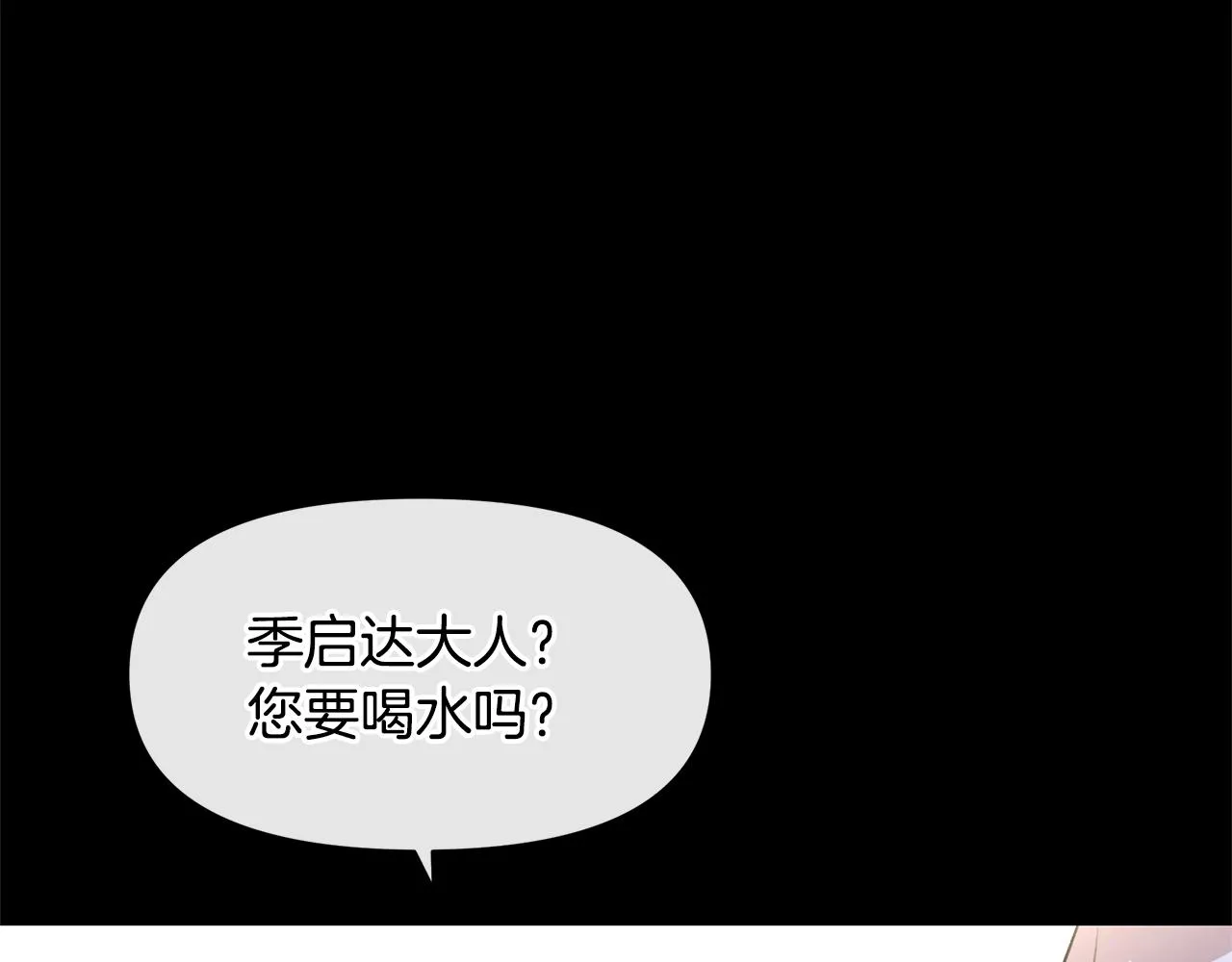 第19话 美好的妄想 第118页