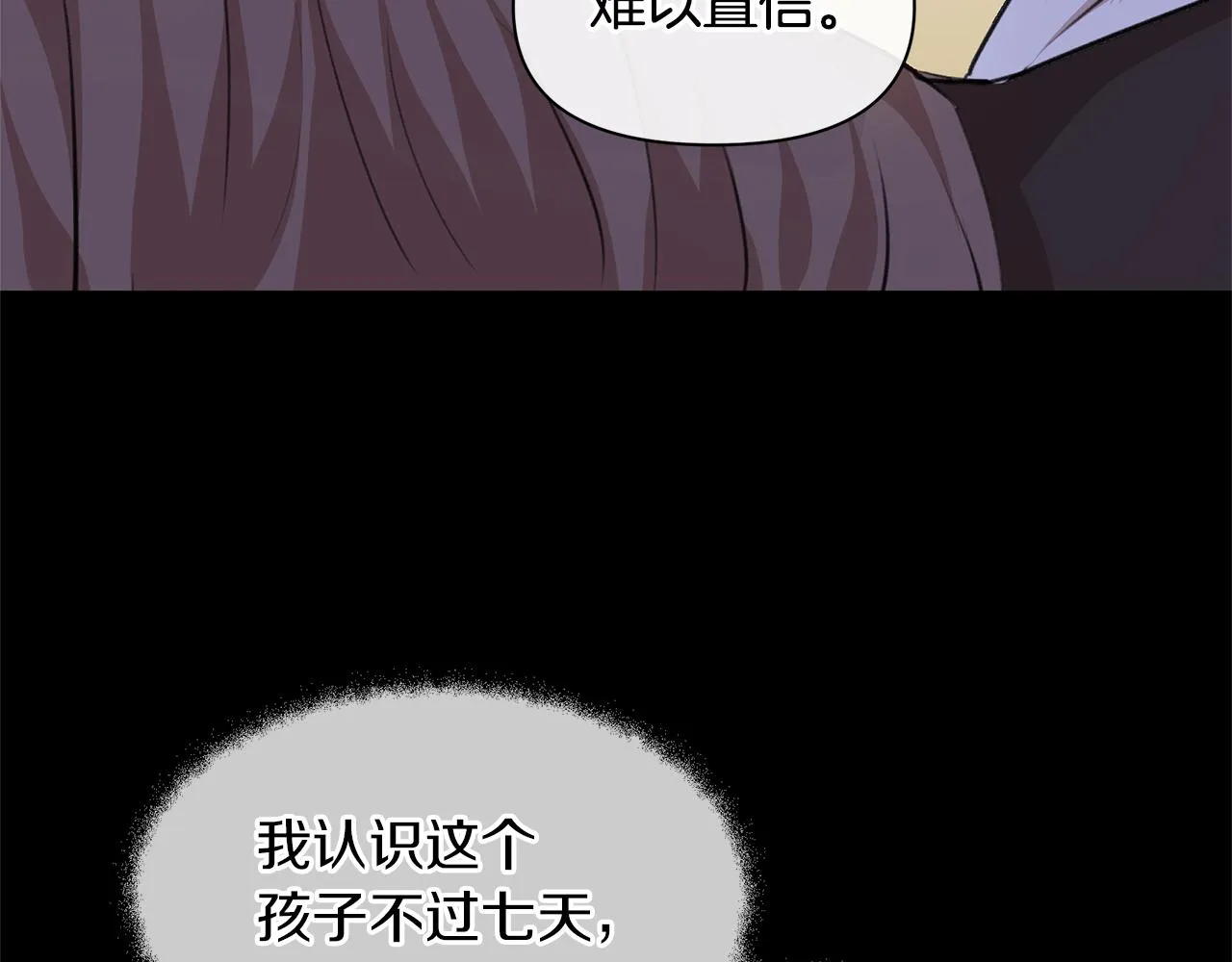 第19话 美好的妄想 第120页