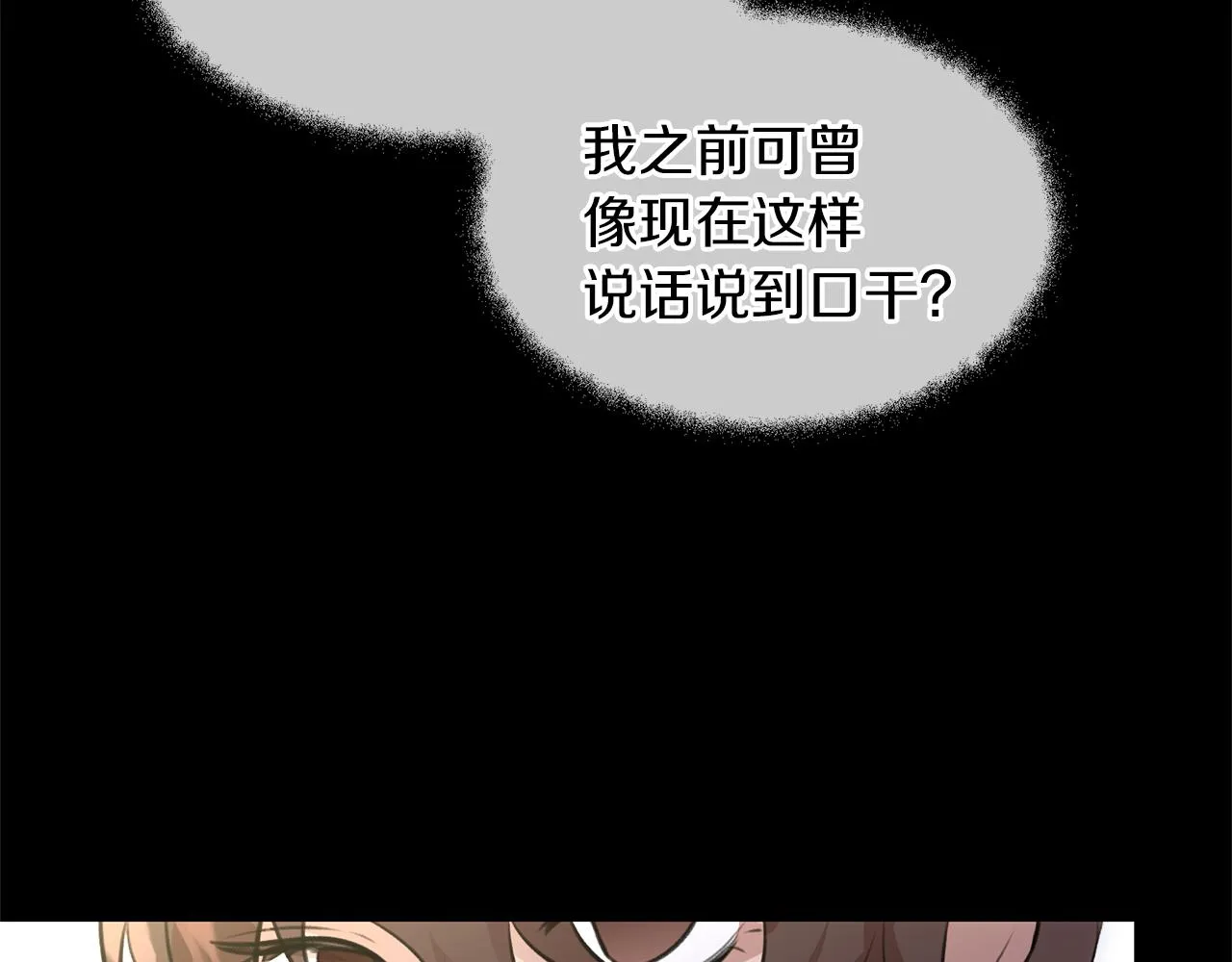 第19话 美好的妄想 第121页