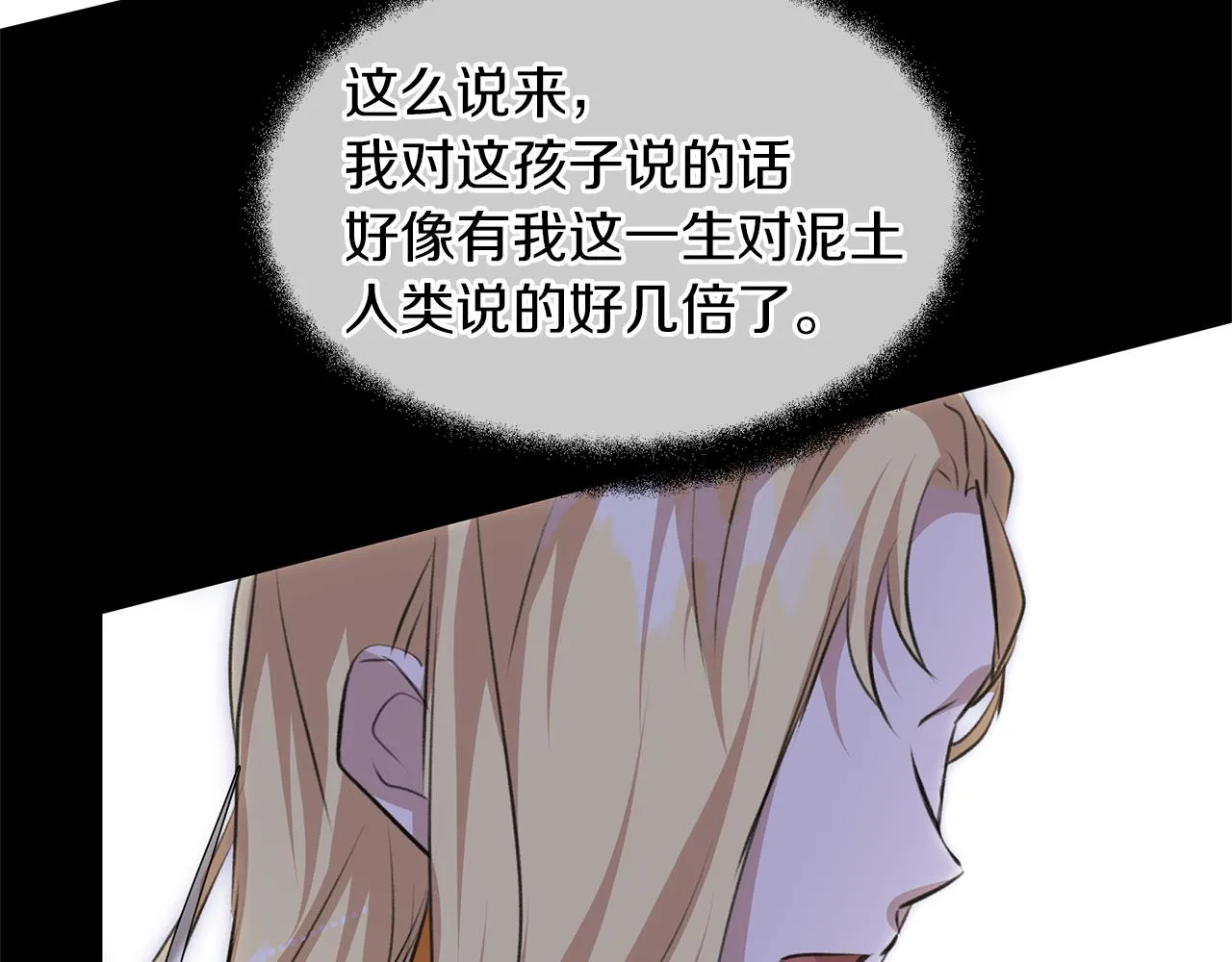第19话 美好的妄想 第123页
