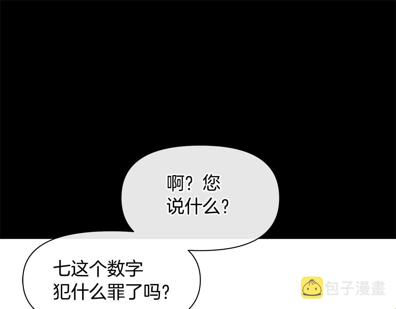 第19话 美好的妄想 第129页