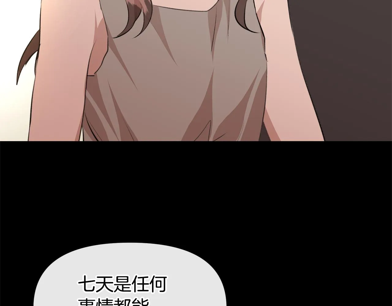 第19话 美好的妄想 第131页