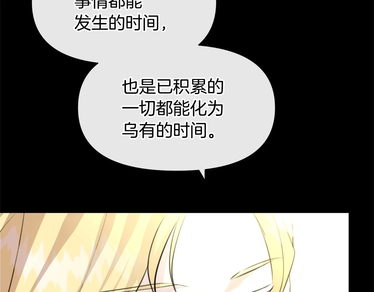 第19话 美好的妄想 第132页