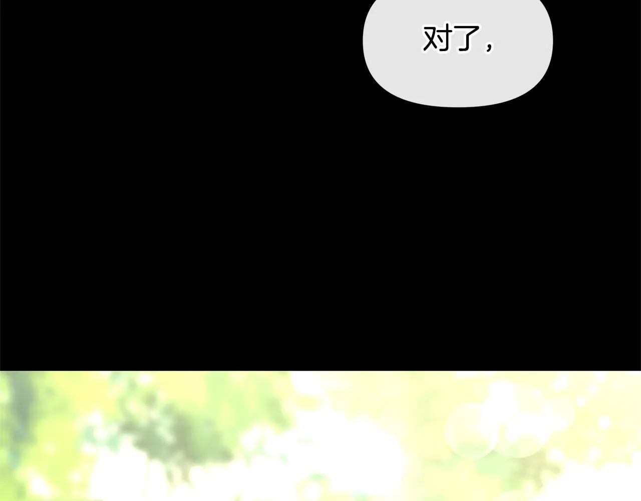 第19话 美好的妄想 第135页
