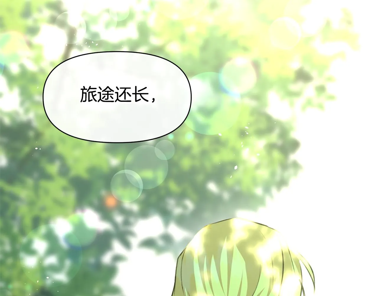 第19话 美好的妄想 第136页