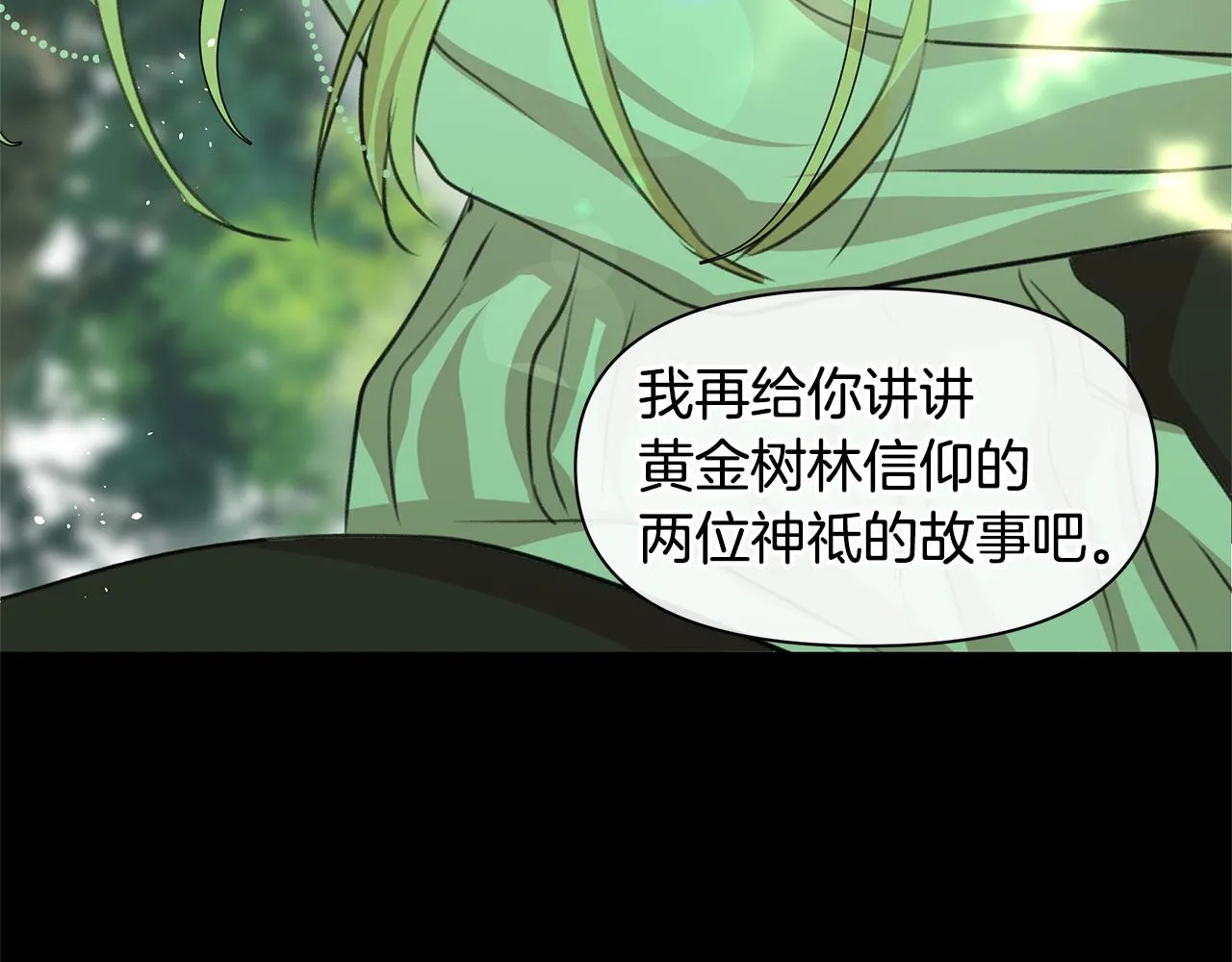 第19话 美好的妄想 第138页