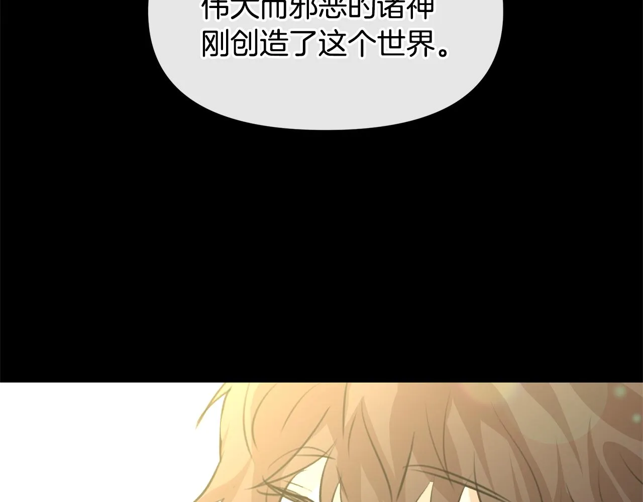 第19话 美好的妄想 第141页