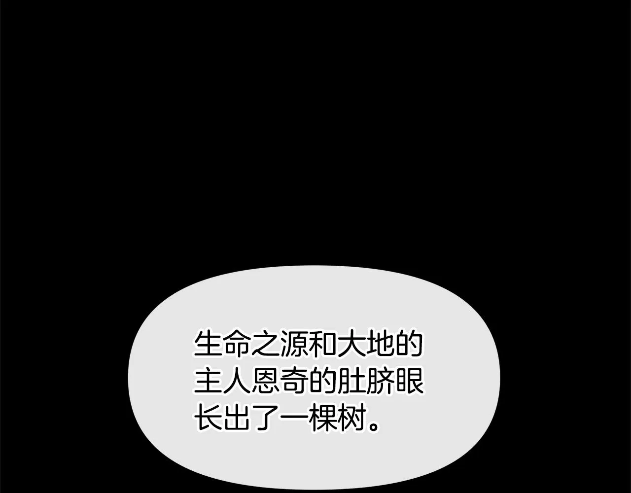 第19话 美好的妄想 第143页