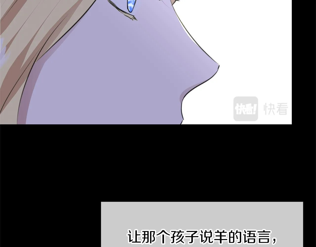 第18话 温柔的天使 第7页
