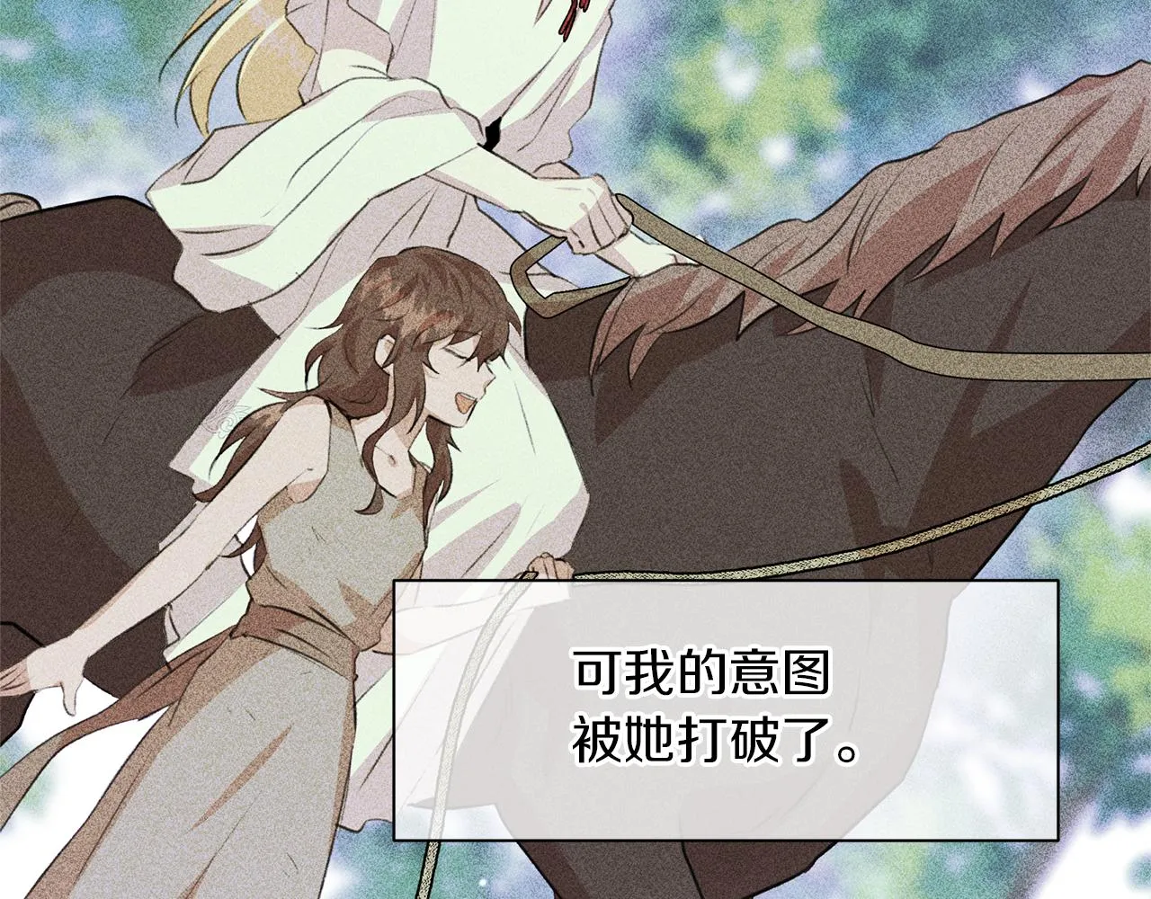 第18话 温柔的天使 第9页